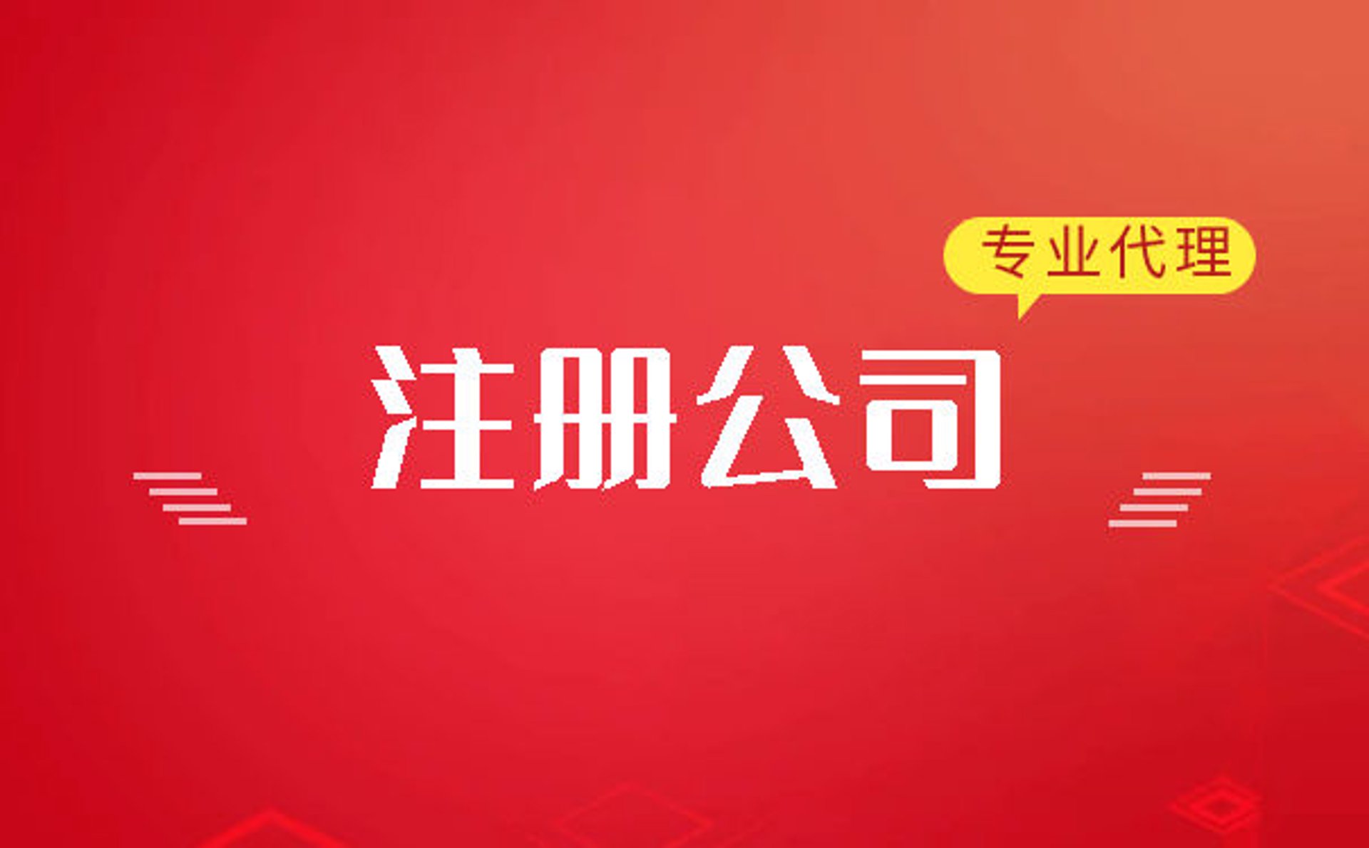 恒鼎物业